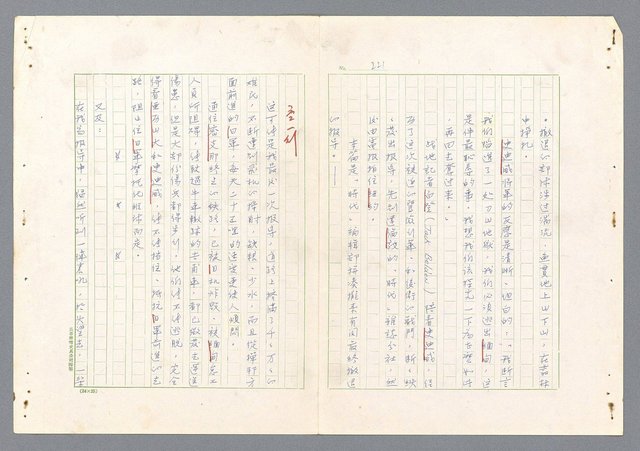 主要名稱：二次世界大戰新聞報導精華圖檔，第173張，共651張