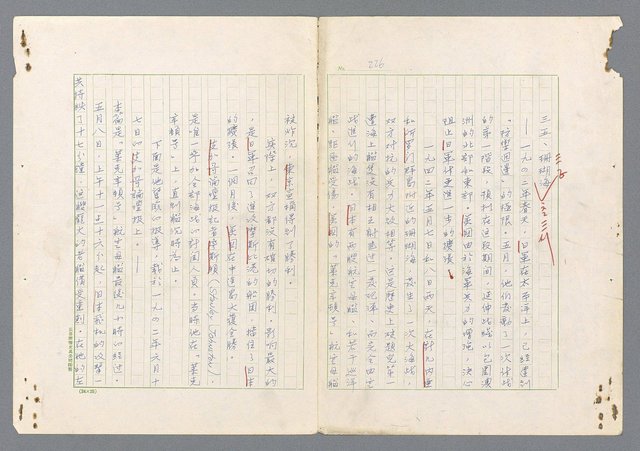 主要名稱：二次世界大戰新聞報導精華圖檔，第178張，共651張