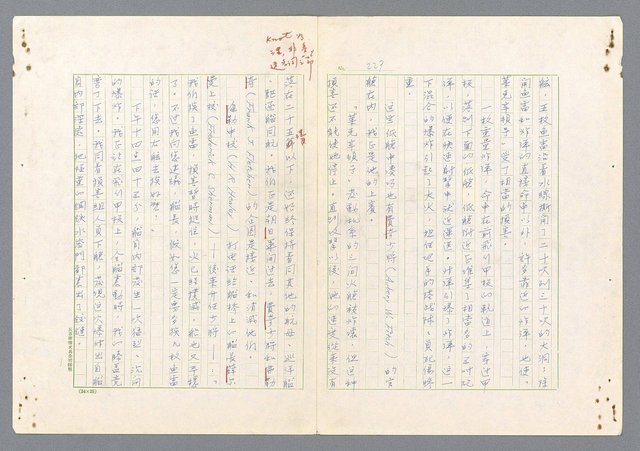 主要名稱：二次世界大戰新聞報導精華圖檔，第179張，共651張