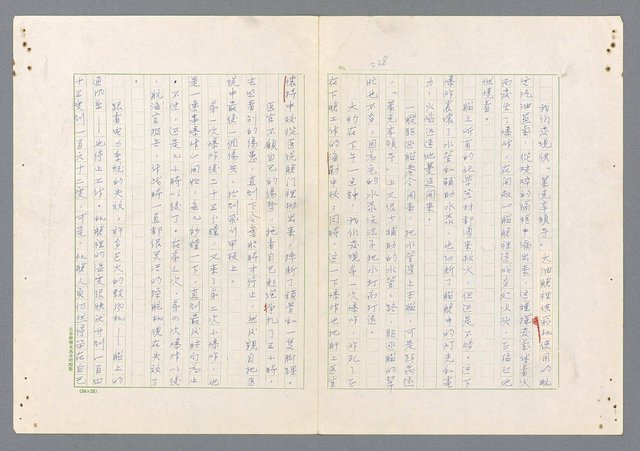 主要名稱：二次世界大戰新聞報導精華圖檔，第180張，共651張