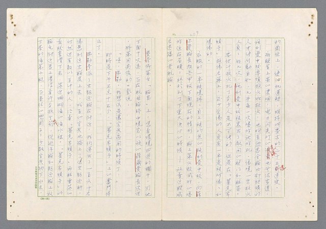 主要名稱：二次世界大戰新聞報導精華圖檔，第181張，共651張