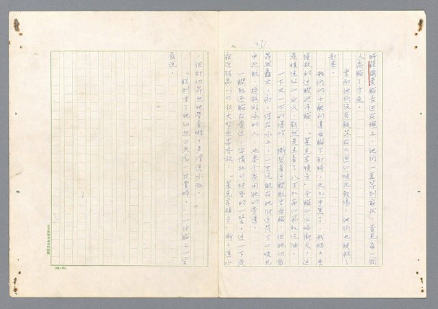 主要名稱：二次世界大戰新聞報導精華圖檔，第183張，共651張