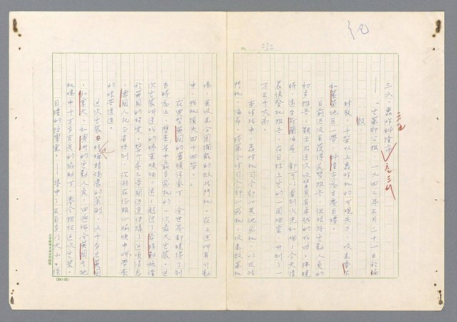 主要名稱：二次世界大戰新聞報導精華圖檔，第184張，共651張