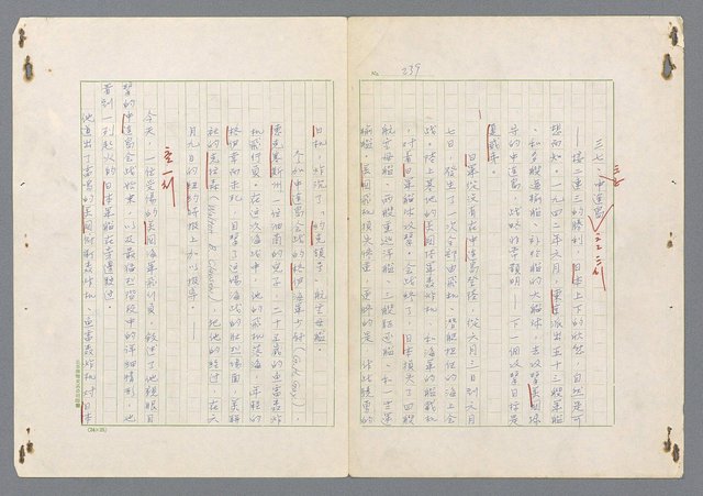 主要名稱：二次世界大戰新聞報導精華圖檔，第191張，共651張