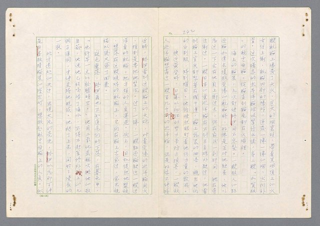 主要名稱：二次世界大戰新聞報導精華圖檔，第194張，共651張