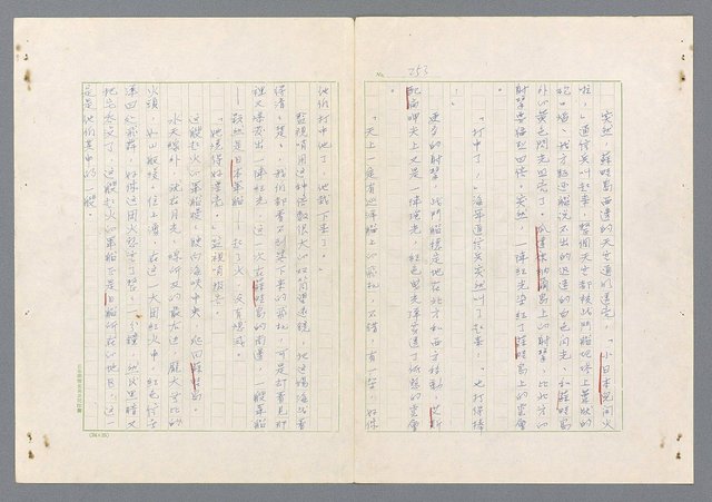 主要名稱：二次世界大戰新聞報導精華圖檔，第205張，共651張