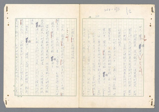 主要名稱：二次世界大戰新聞報導精華圖檔，第216張，共651張