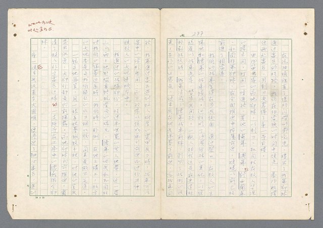 主要名稱：二次世界大戰新聞報導精華圖檔，第229張，共651張