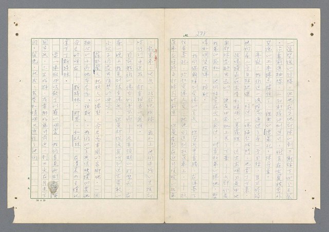 主要名稱：二次世界大戰新聞報導精華圖檔，第230張，共651張