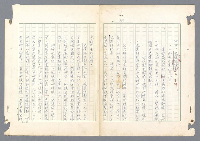 主要名稱：二次世界大戰新聞報導精華圖檔，第241張，共651張