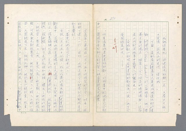 主要名稱：二次世界大戰新聞報導精華圖檔，第245張，共651張