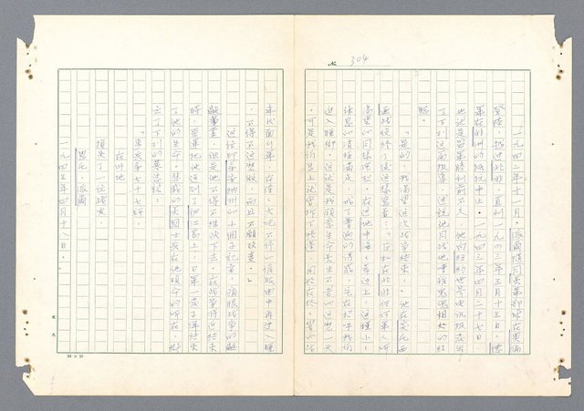 主要名稱：二次世界大戰新聞報導精華圖檔，第256張，共651張