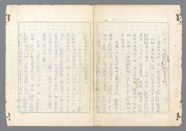 主要名稱：二次世界大戰新聞報導精華圖檔，第260張，共651張