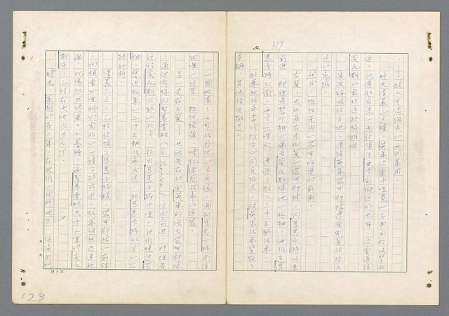 主要名稱：二次世界大戰新聞報導精華圖檔，第269張，共651張