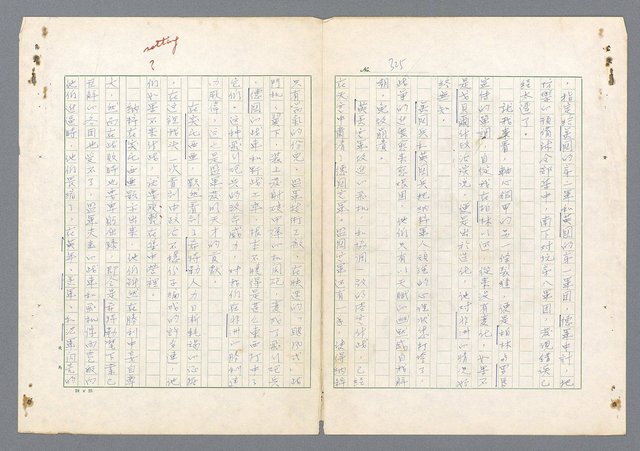 主要名稱：二次世界大戰新聞報導精華圖檔，第277張，共651張