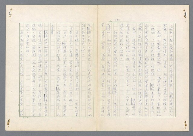 主要名稱：二次世界大戰新聞報導精華圖檔，第284張，共651張