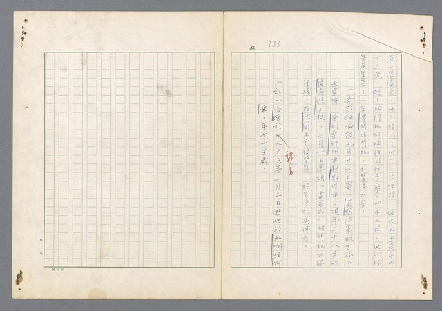 主要名稱：二次世界大戰新聞報導精華圖檔，第285張，共651張