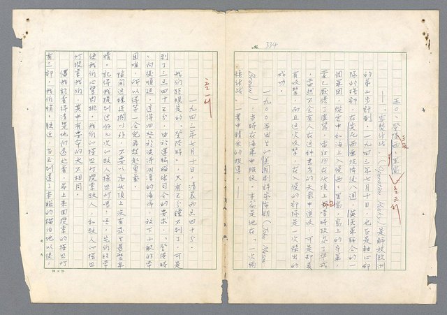 主要名稱：二次世界大戰新聞報導精華圖檔，第286張，共651張