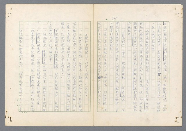 主要名稱：二次世界大戰新聞報導精華圖檔，第297張，共651張