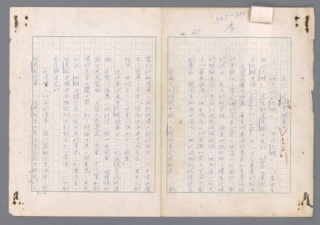 主要名稱：二次世界大戰新聞報導精華圖檔，第300張，共651張