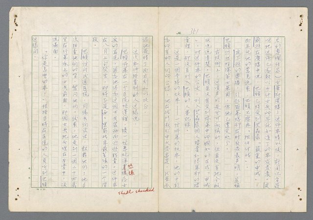 主要名稱：二次世界大戰新聞報導精華圖檔，第304張，共651張