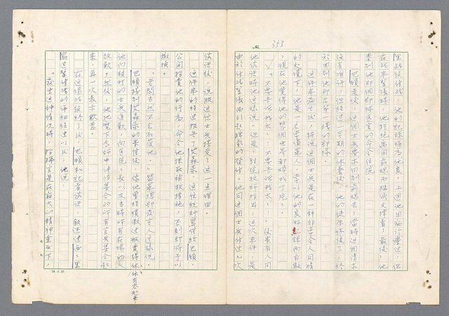 主要名稱：二次世界大戰新聞報導精華圖檔，第306張，共651張