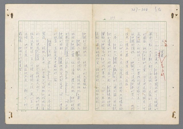 主要名稱：二次世界大戰新聞報導精華圖檔，第310張，共651張