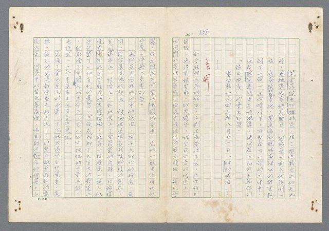 主要名稱：二次世界大戰新聞報導精華圖檔，第311張，共651張