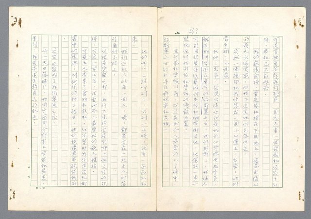 主要名稱：二次世界大戰新聞報導精華圖檔，第316張，共651張