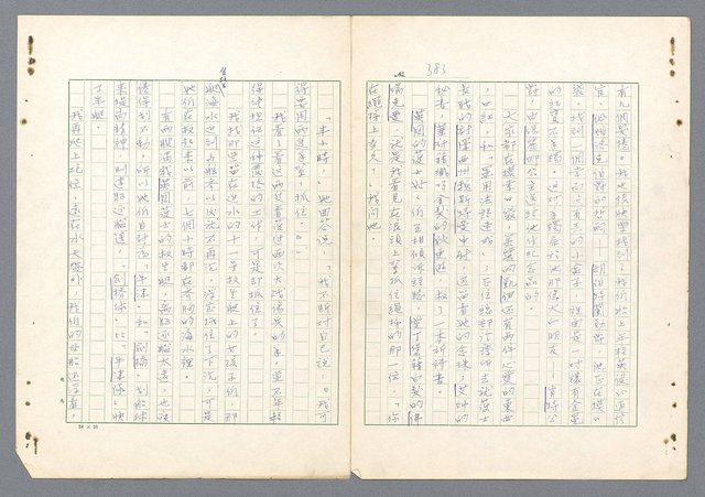 主要名稱：二次世界大戰新聞報導精華圖檔，第336張，共651張