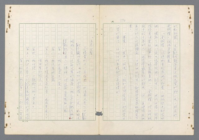 主要名稱：二次世界大戰新聞報導精華圖檔，第347張，共651張