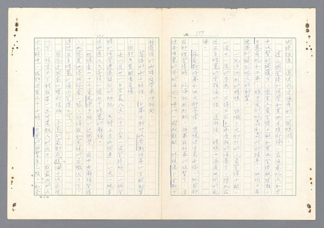 主要名稱：二次世界大戰新聞報導精華圖檔，第352張，共651張