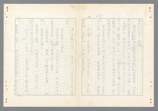 主要名稱：二次世界大戰新聞報導精華圖檔，第360張，共651張