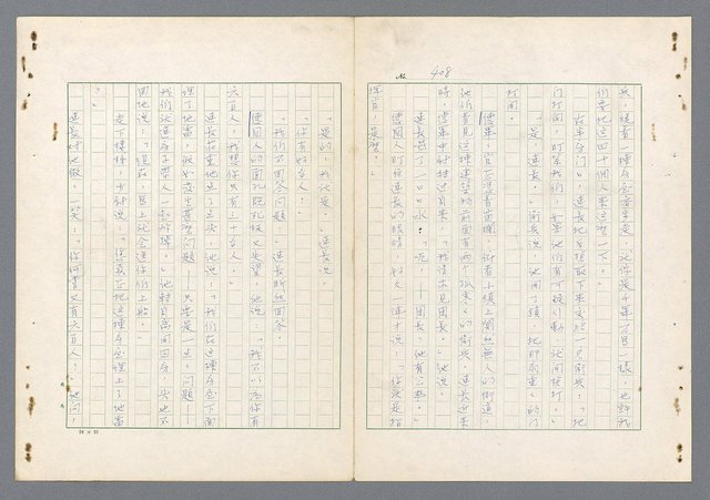 主要名稱：二次世界大戰新聞報導精華圖檔，第361張，共651張