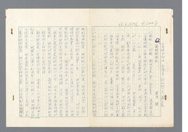 主要名稱：二次世界大戰新聞報導精華圖檔，第363張，共651張