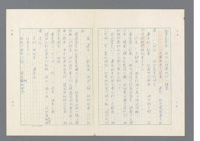 主要名稱：二次世界大戰新聞報導精華圖檔，第369張，共651張