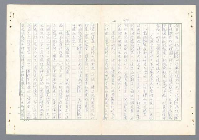 主要名稱：二次世界大戰新聞報導精華圖檔，第375張，共651張