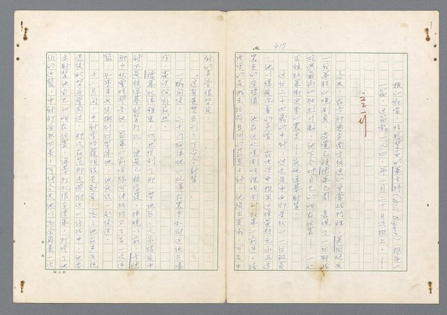 主要名稱：二次世界大戰新聞報導精華圖檔，第380張，共651張