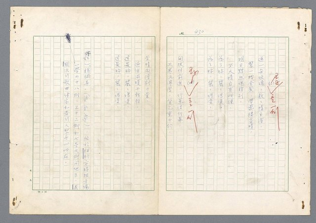 主要名稱：二次世界大戰新聞報導精華圖檔，第391張，共651張