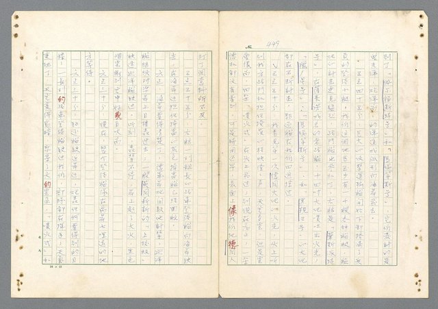 主要名稱：二次世界大戰新聞報導精華圖檔，第410張，共651張