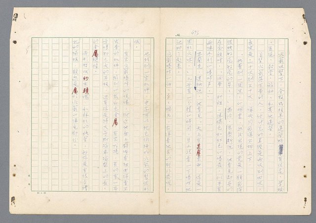 主要名稱：二次世界大戰新聞報導精華圖檔，第454張，共651張