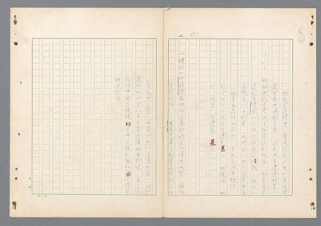 主要名稱：二次世界大戰新聞報導精華圖檔，第458張，共651張