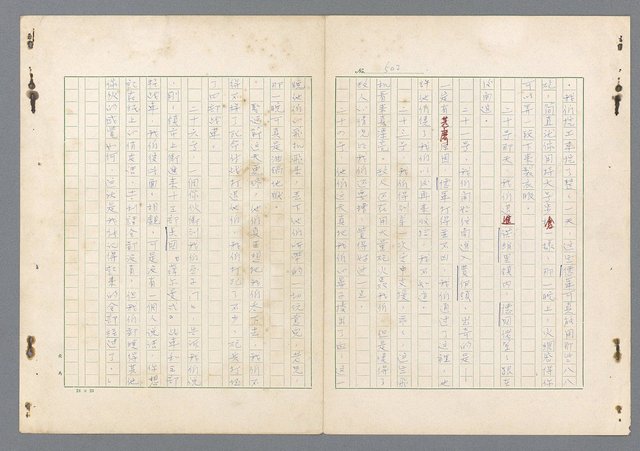 主要名稱：二次世界大戰新聞報導精華圖檔，第463張，共651張