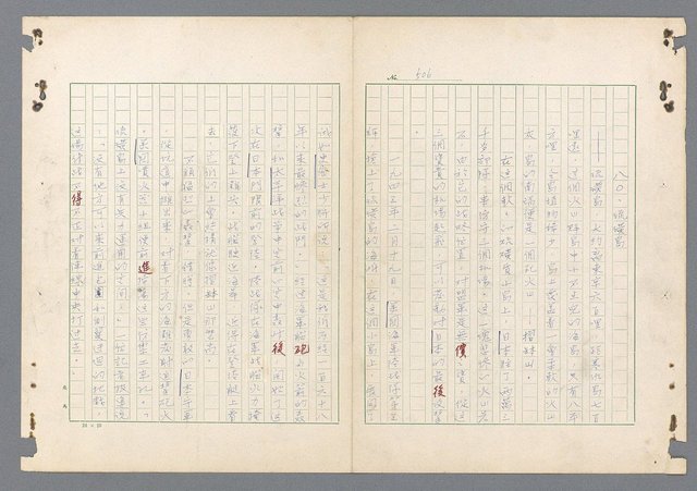 主要名稱：二次世界大戰新聞報導精華圖檔，第467張，共651張