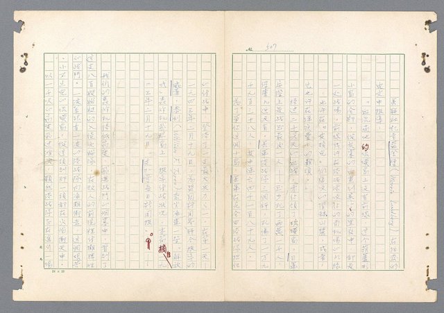 主要名稱：二次世界大戰新聞報導精華圖檔，第468張，共651張