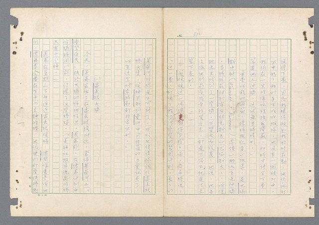 主要名稱：二次世界大戰新聞報導精華圖檔，第473張，共651張