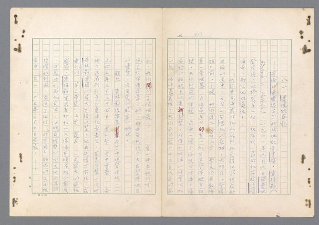 主要名稱：二次世界大戰新聞報導精華圖檔，第478張，共651張