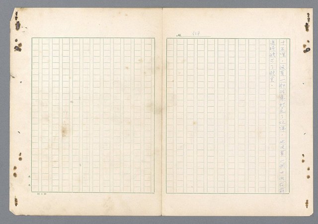 主要名稱：二次世界大戰新聞報導精華圖檔，第488張，共651張