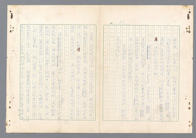 主要名稱：二次世界大戰新聞報導精華圖檔，第490張，共651張