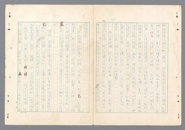 主要名稱：二次世界大戰新聞報導精華圖檔，第494張，共651張